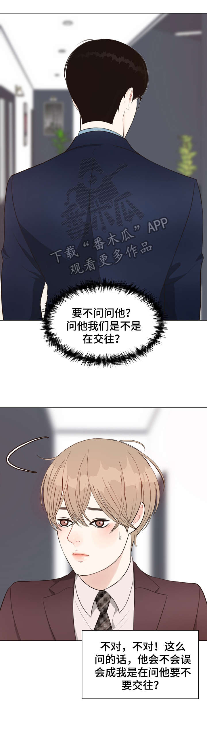第25话 第3页