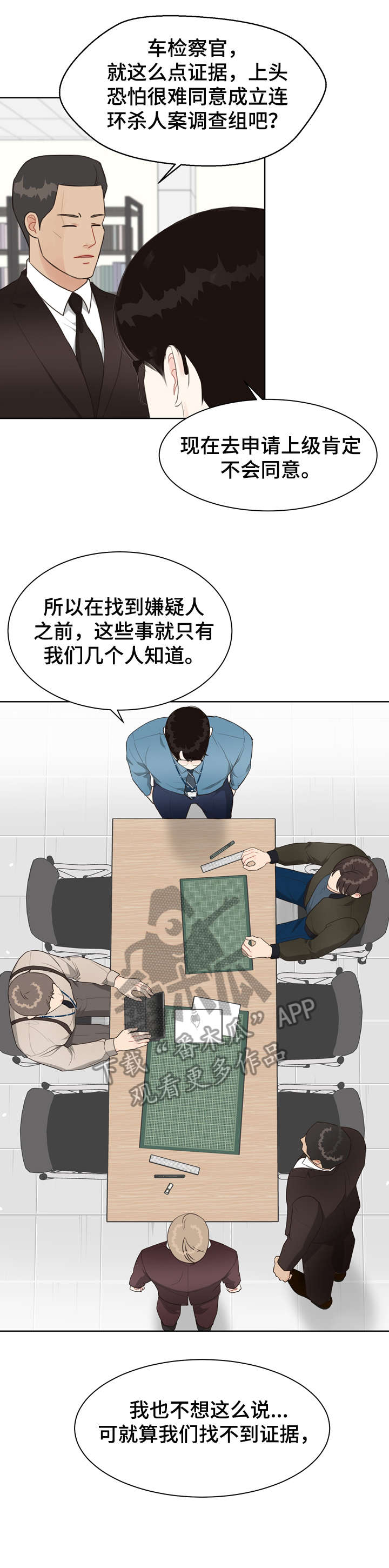 第24话 第12页