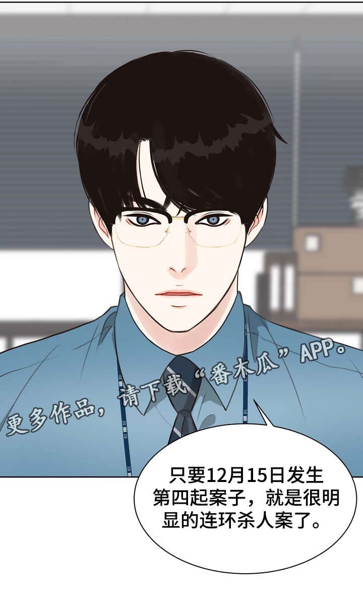 第24话 第13页