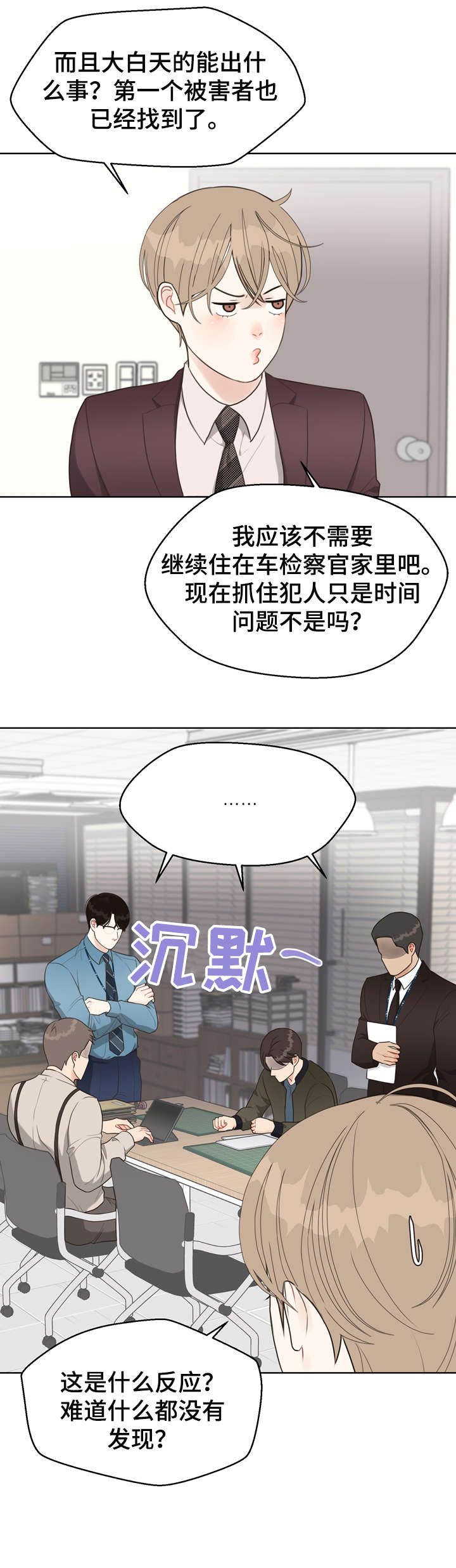 第24话 第7页