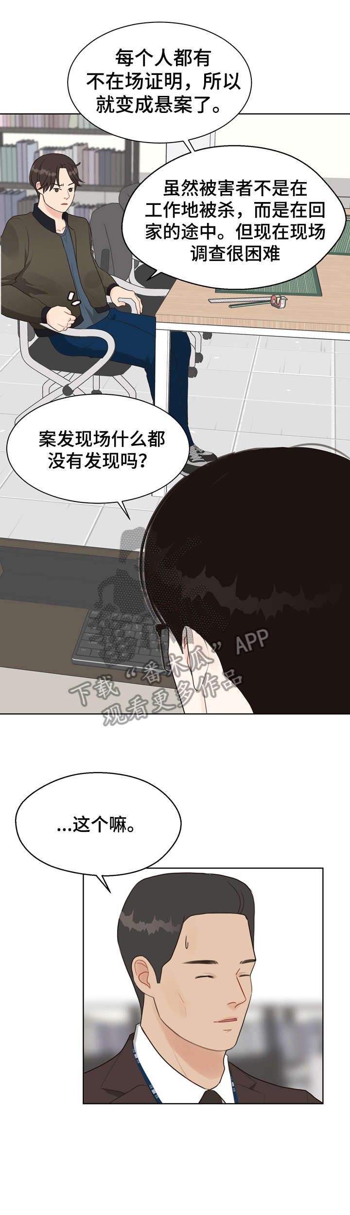 第24话 第2页