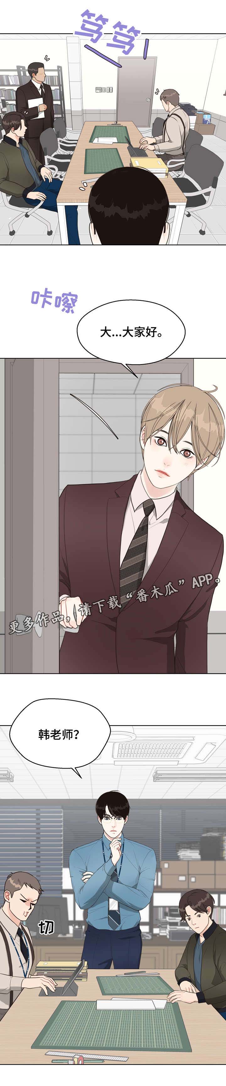 第24话 第5页