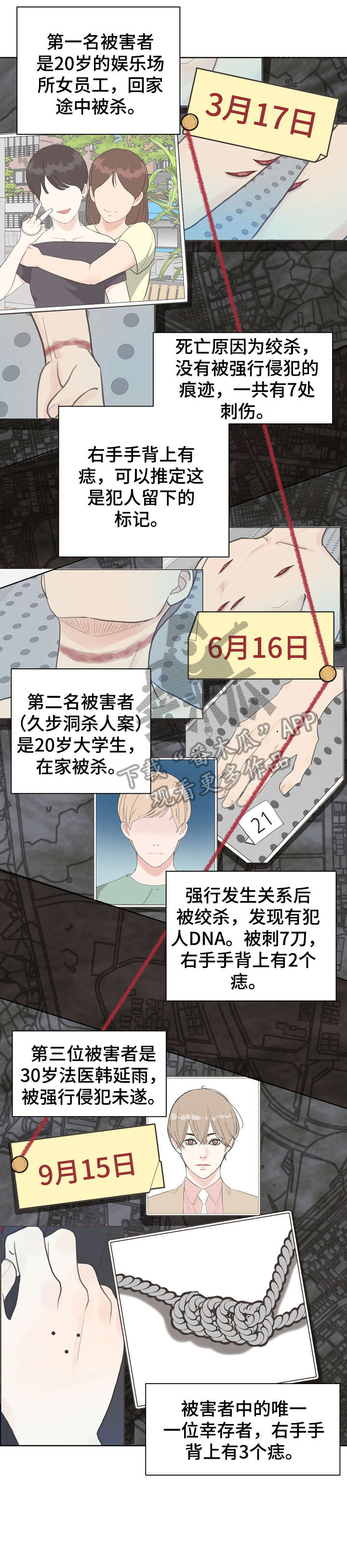 第24话 第4页