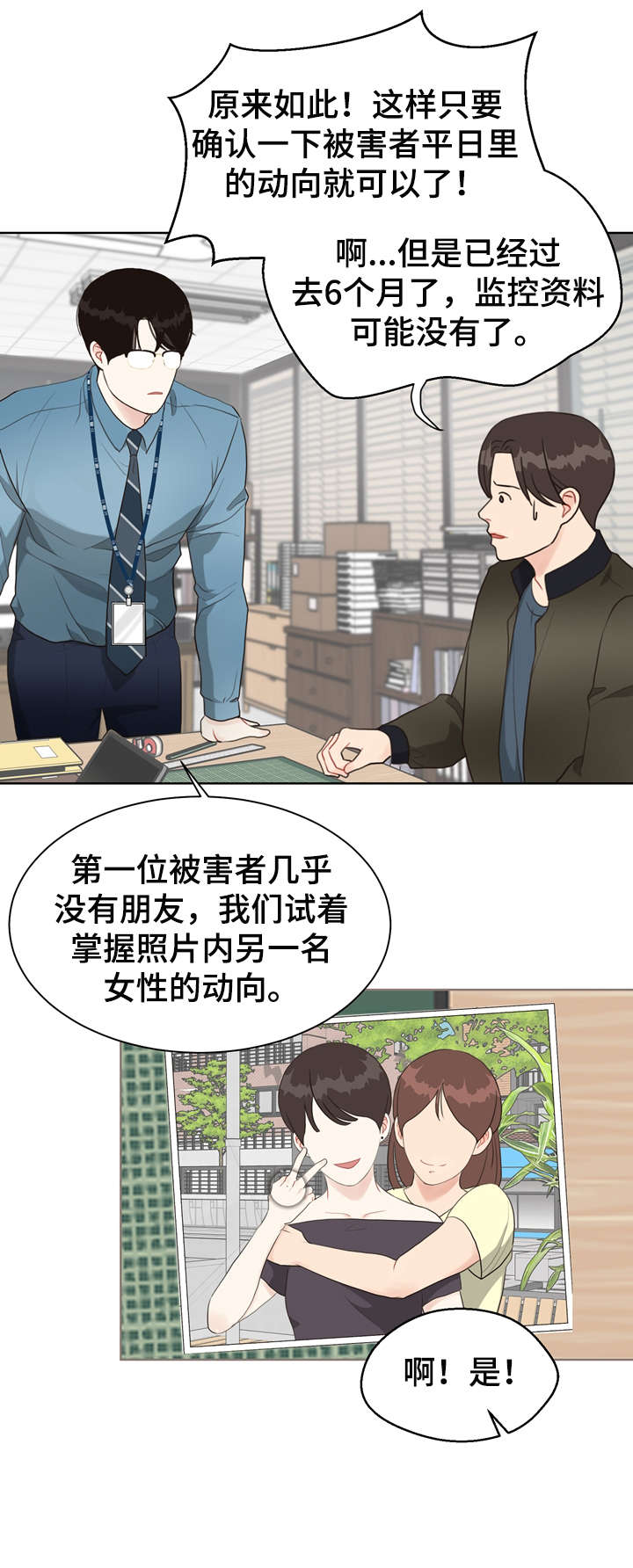 第24话 第11页