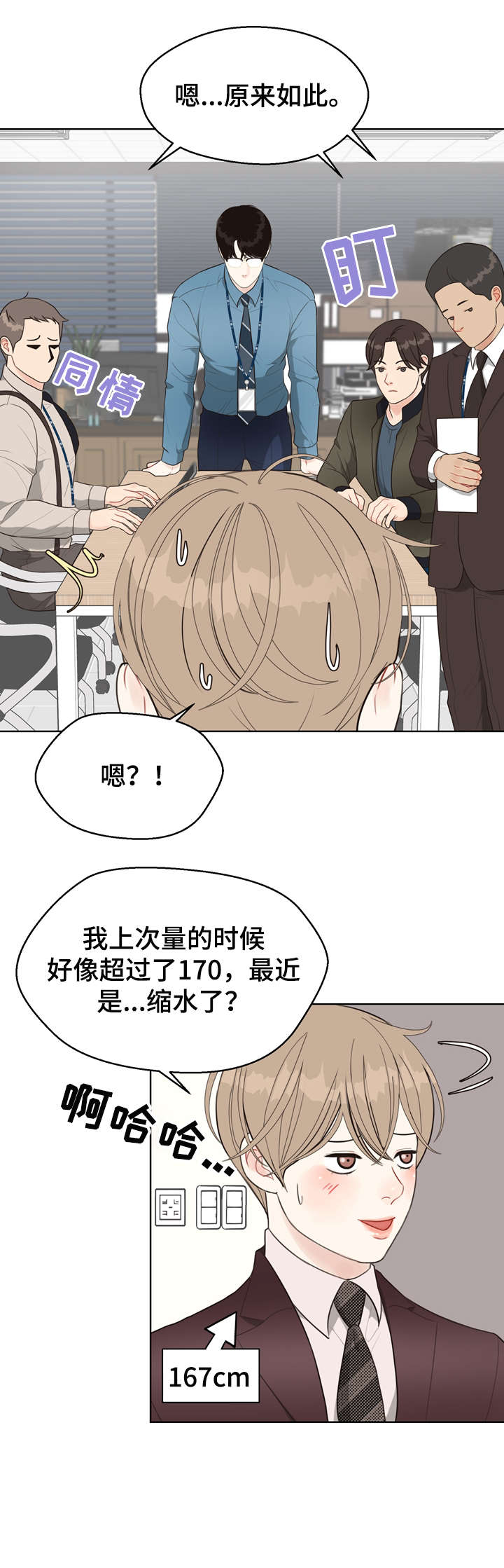 第24话 第9页