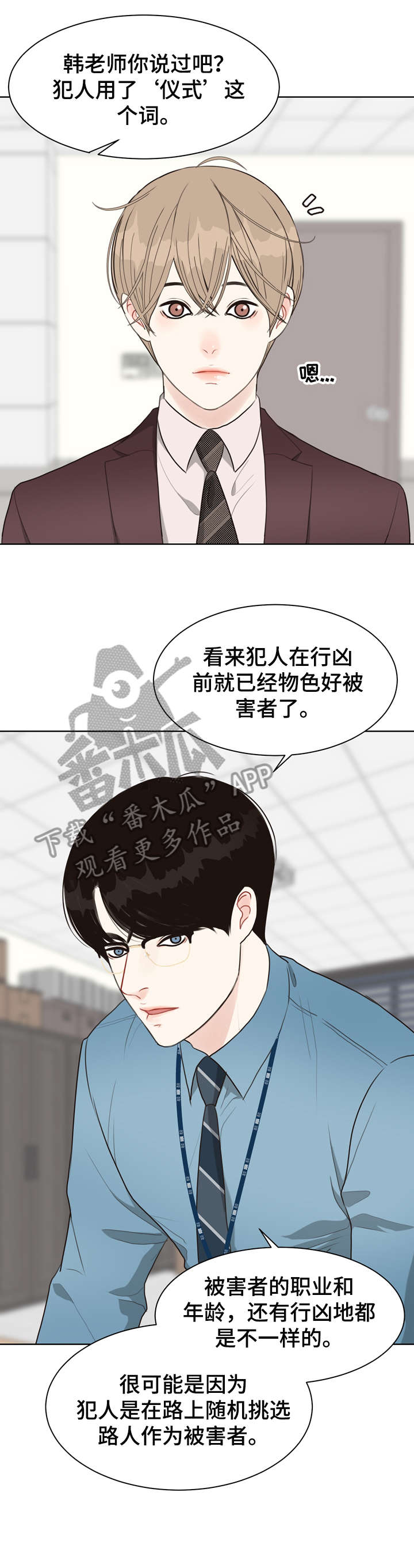 第24话 第10页
