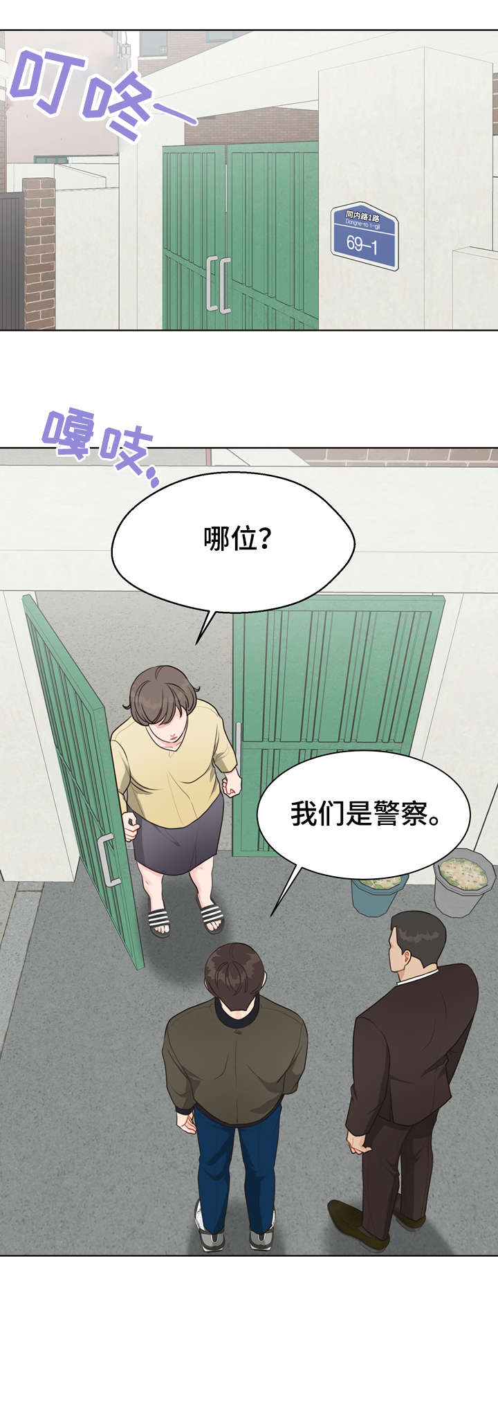 第23话 第14页