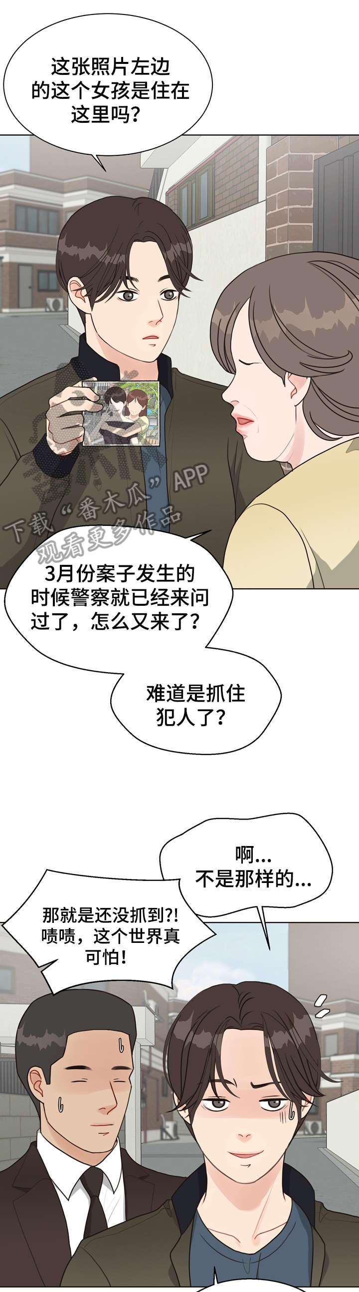 第23话 第15页