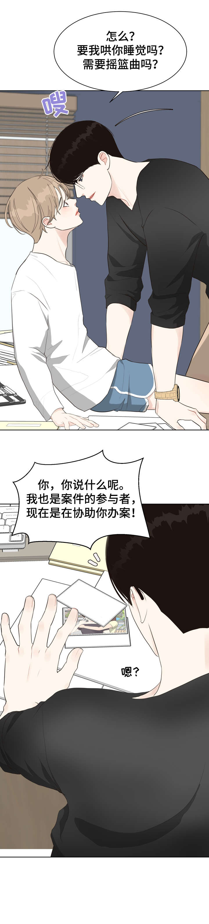 第23话 第12页