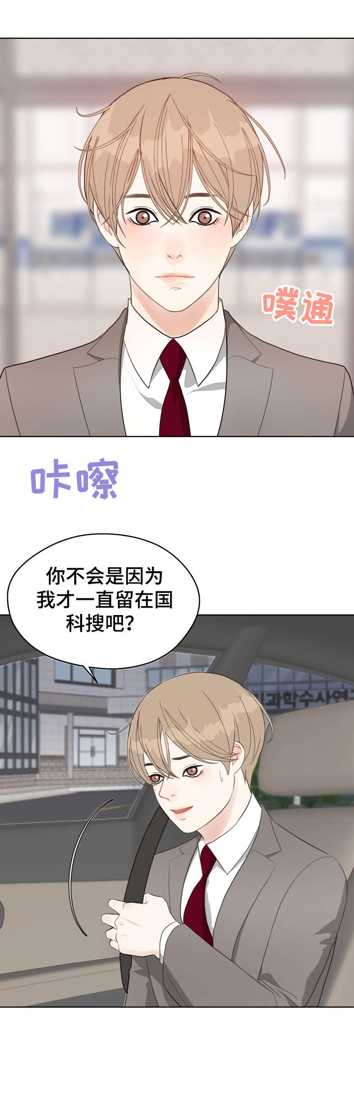 第23话 第4页