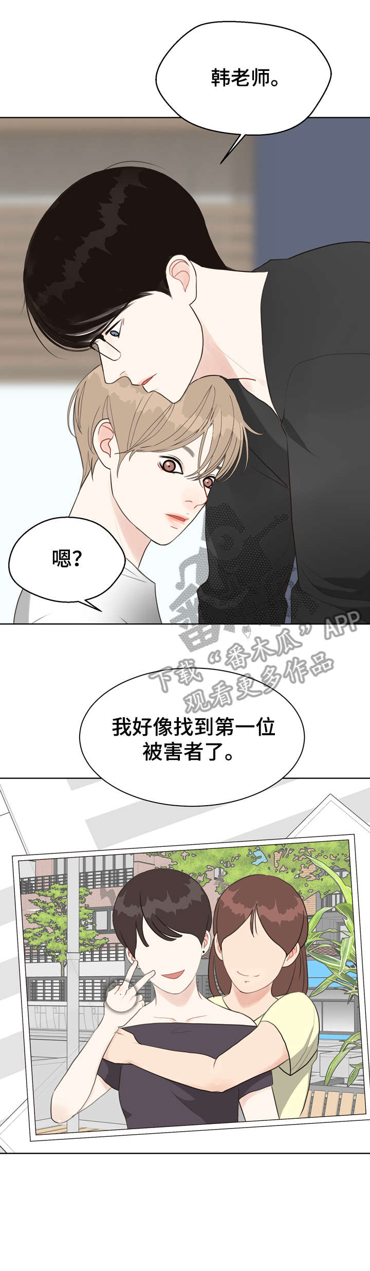 第23话 第13页