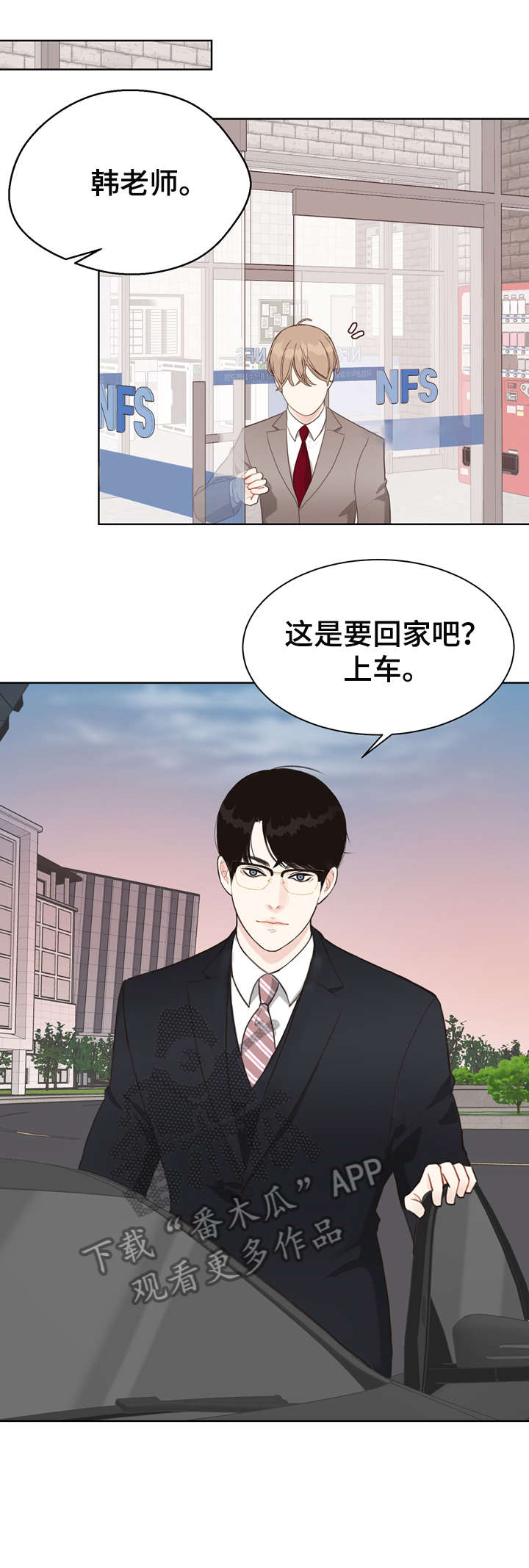 第23话 第3页
