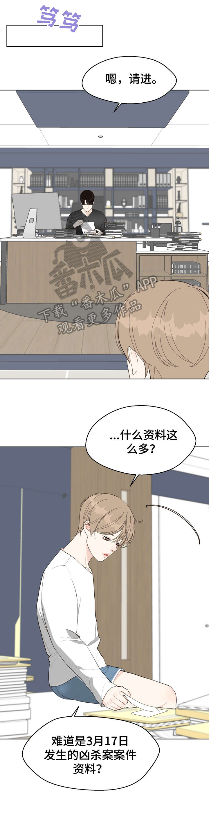 第23话 第9页