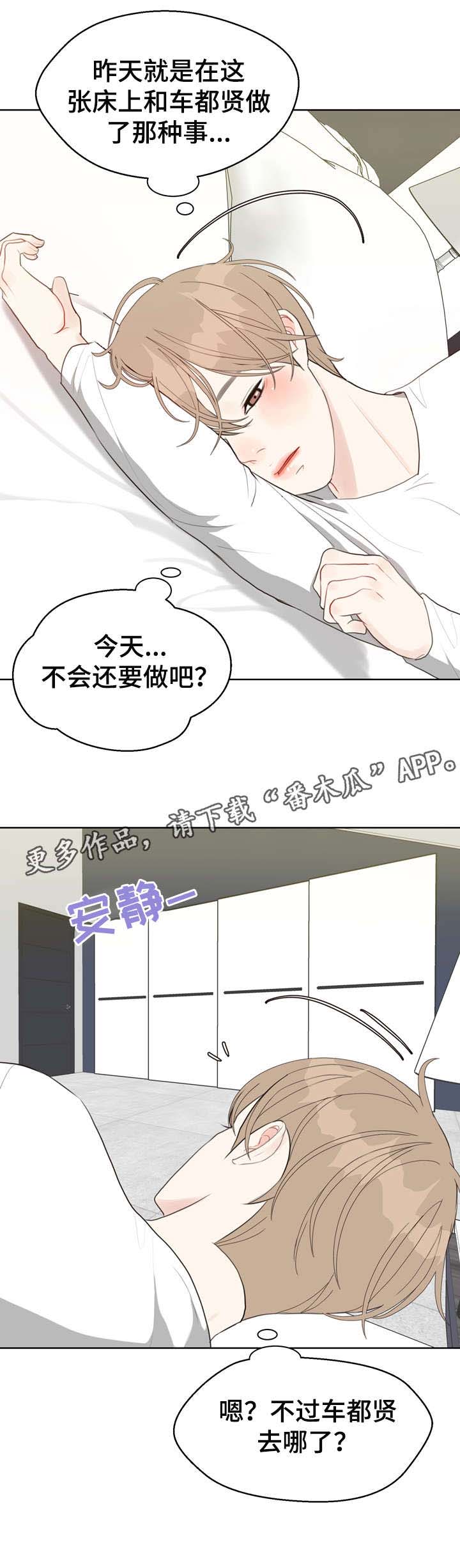 第23话 第8页