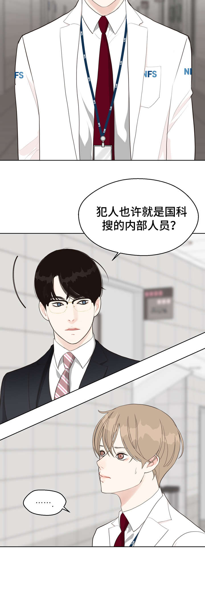 第23话 第2页