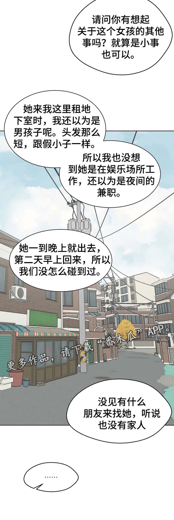 第23话 第16页