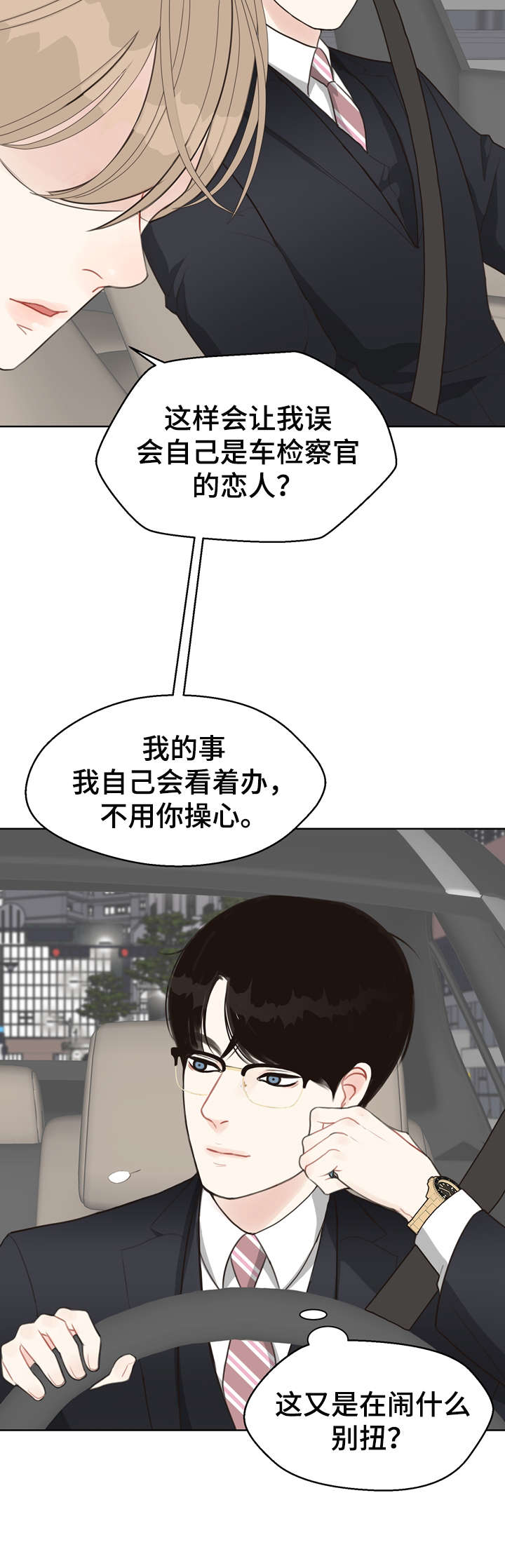 第23话 第6页