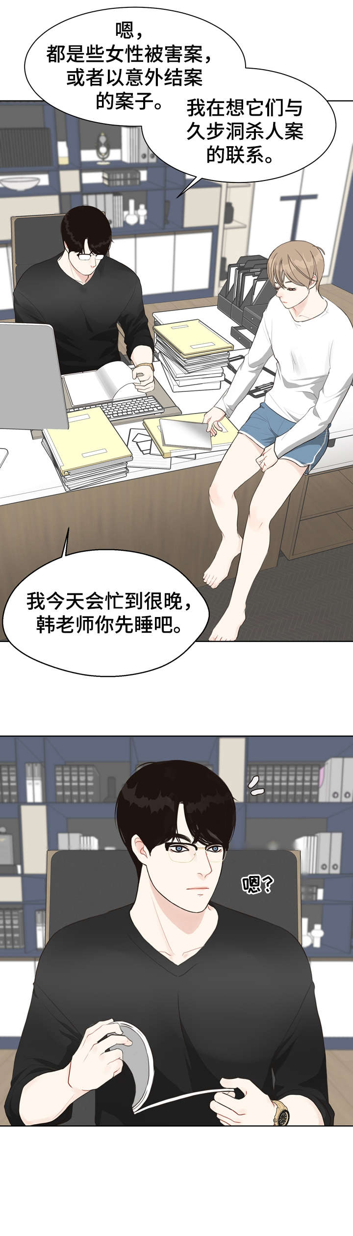 第23话 第10页