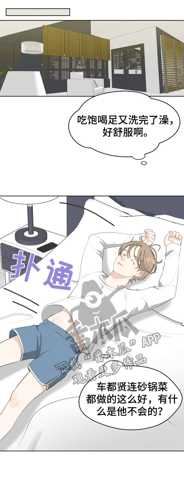 第23话 第7页
