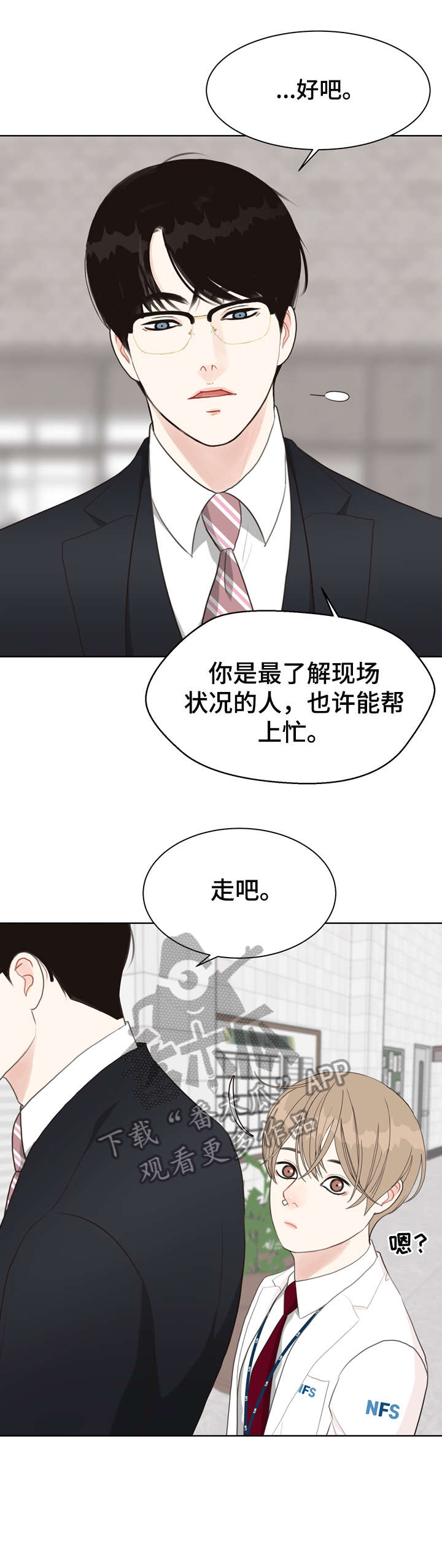 第22话 第11页