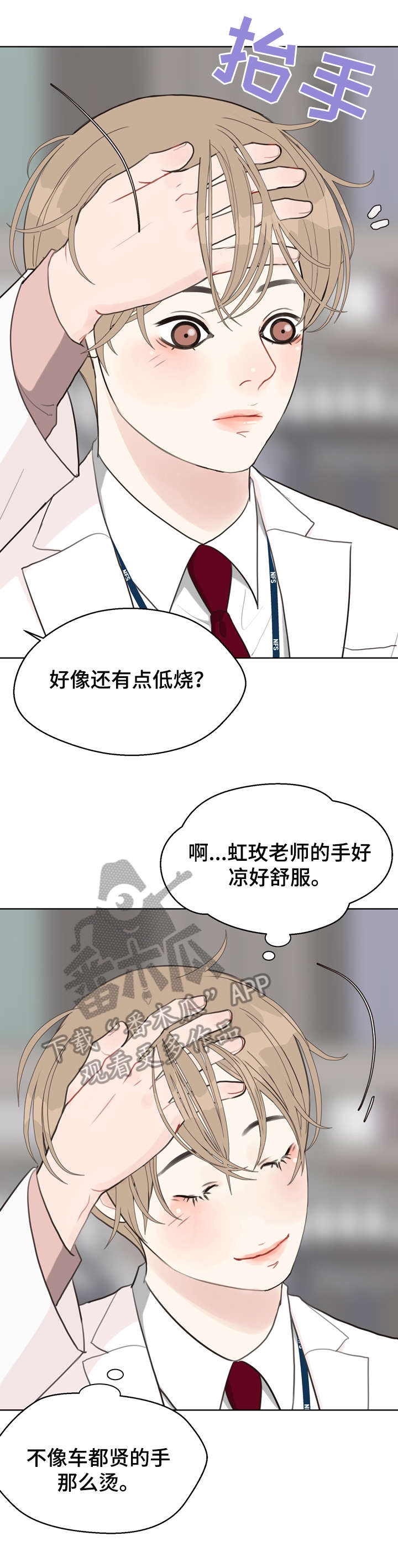 第22话 第2页