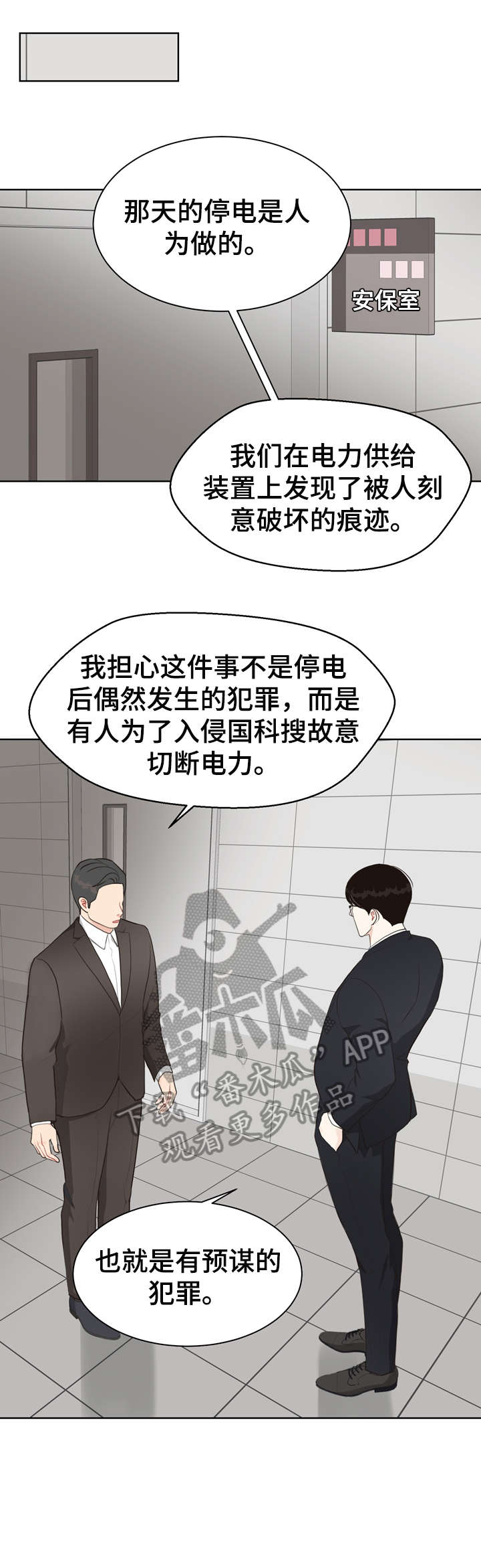 第22话 第13页