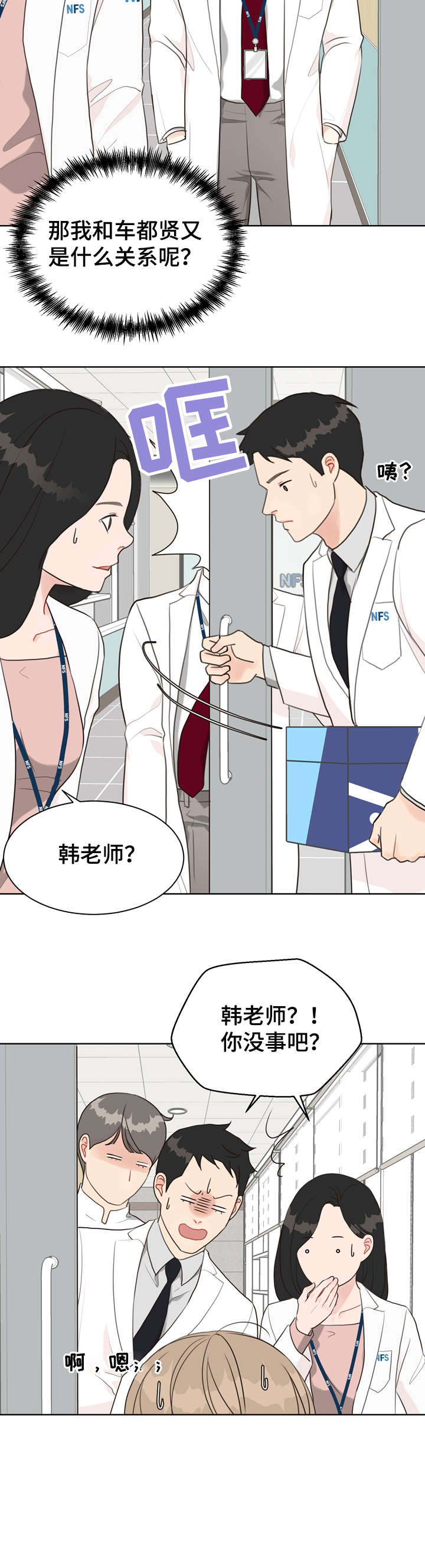 第22话 第5页