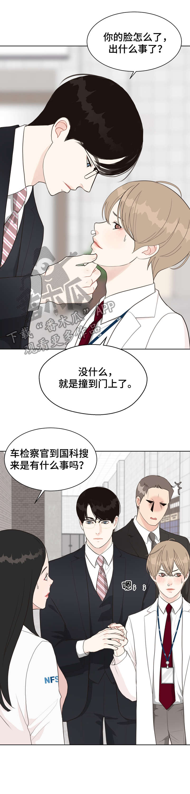 第22话 第9页