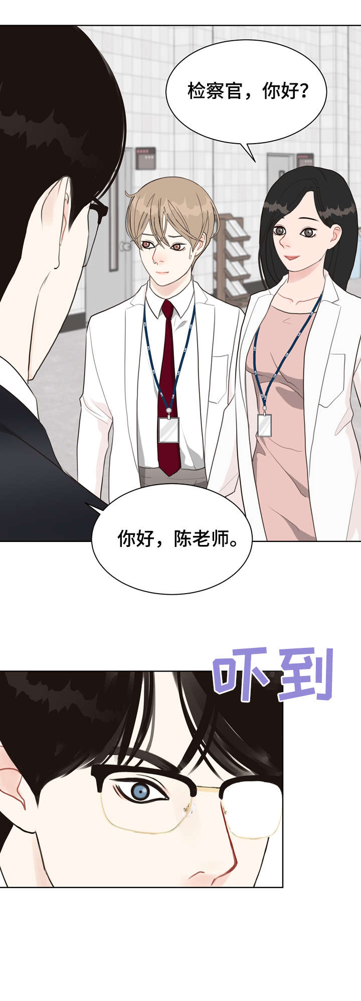 第22话 第8页