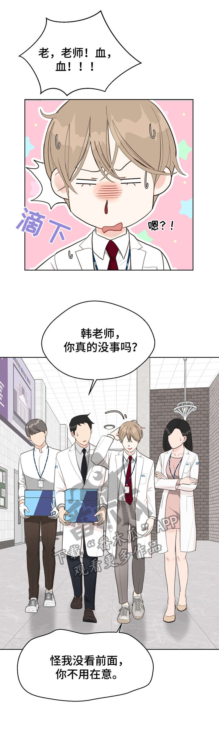 第22话 第6页