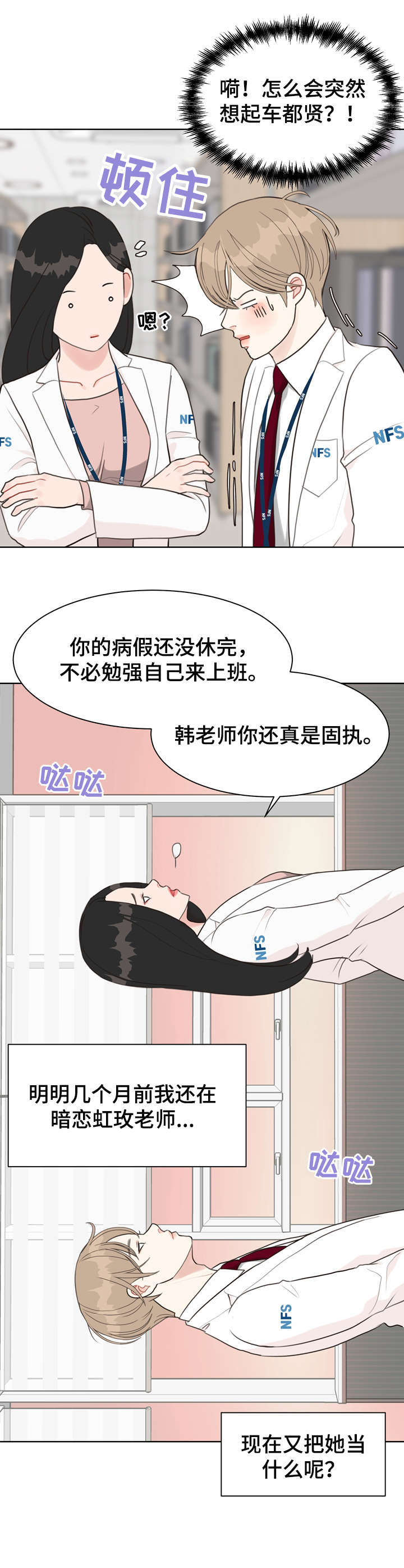 第22话 第3页