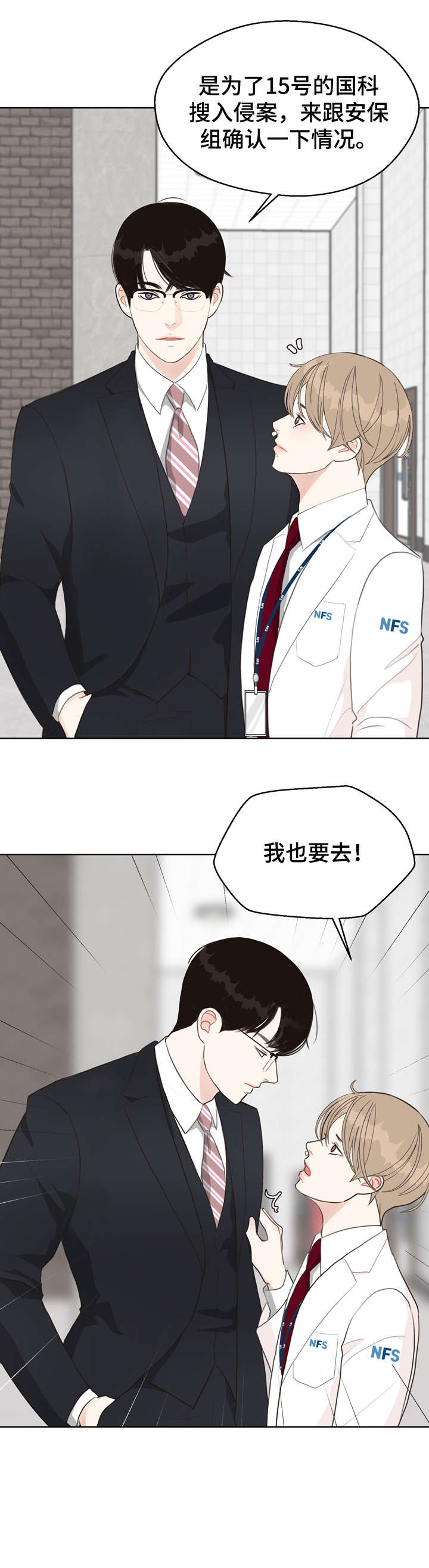 第22话 第10页