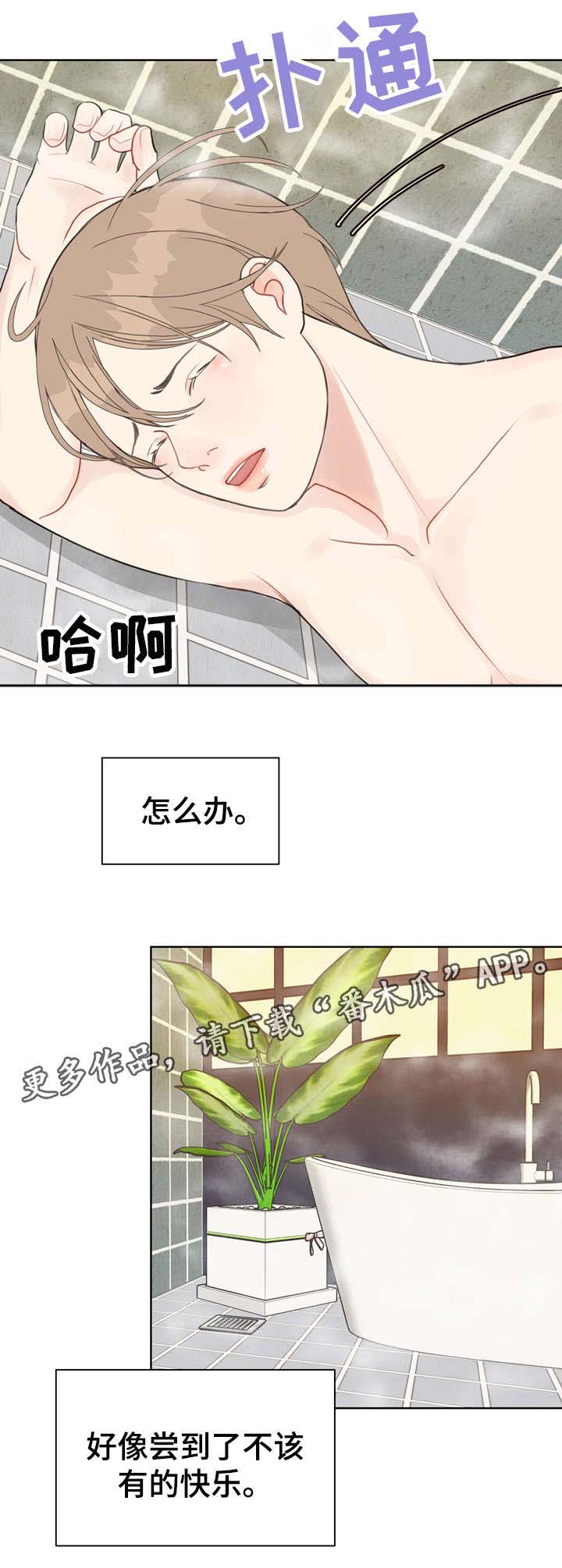 第20话 第14页