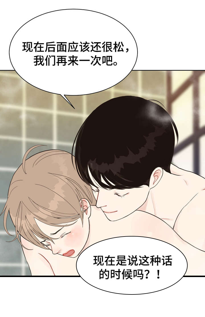 第20话 第13页