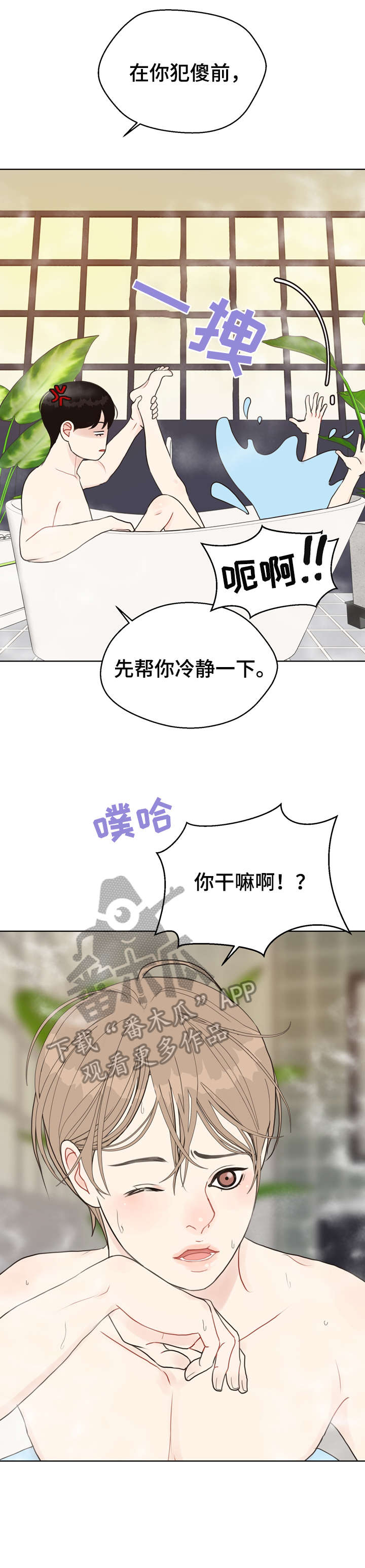 第20话 第6页