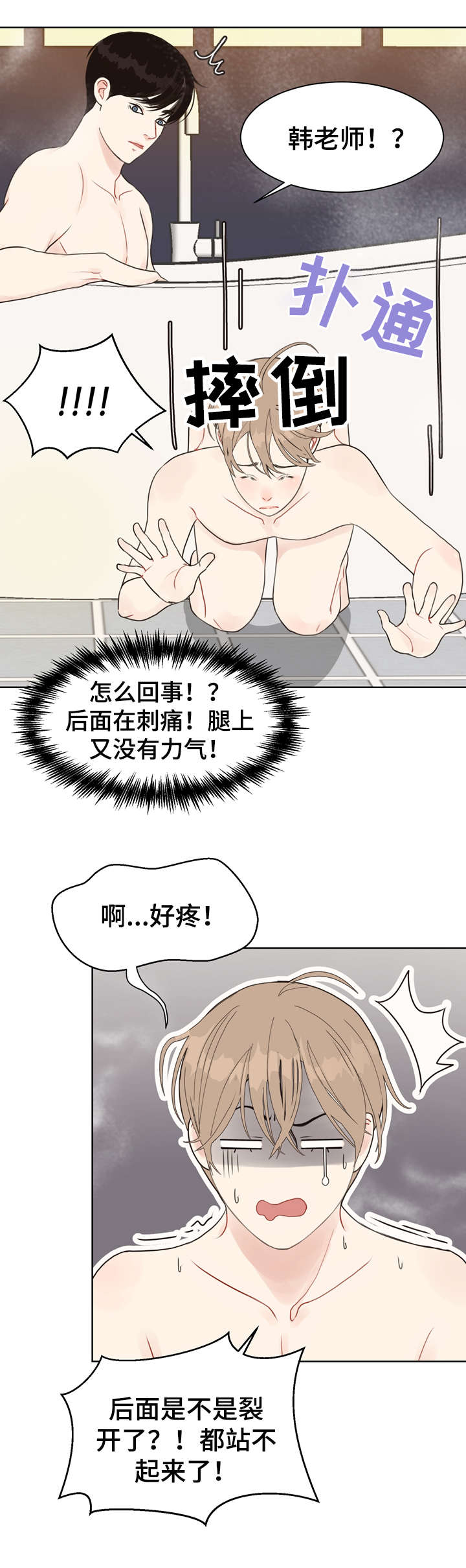 第20话 第10页
