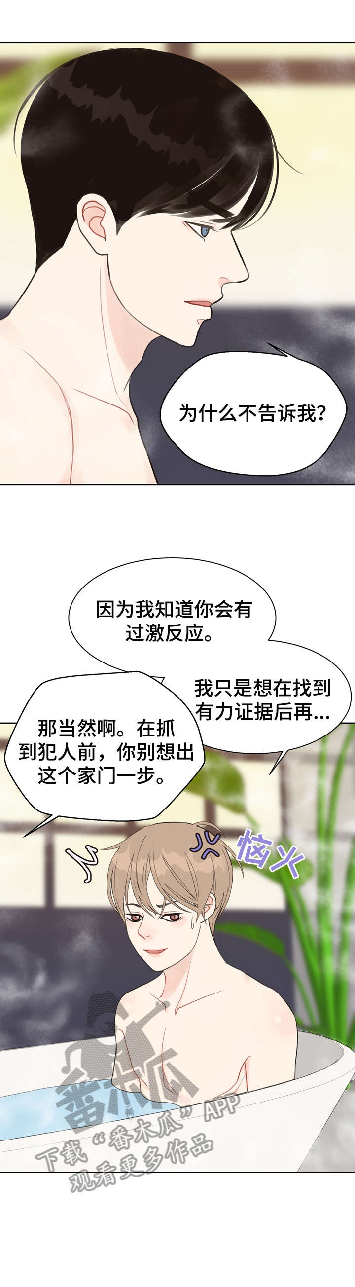 第20话 第4页