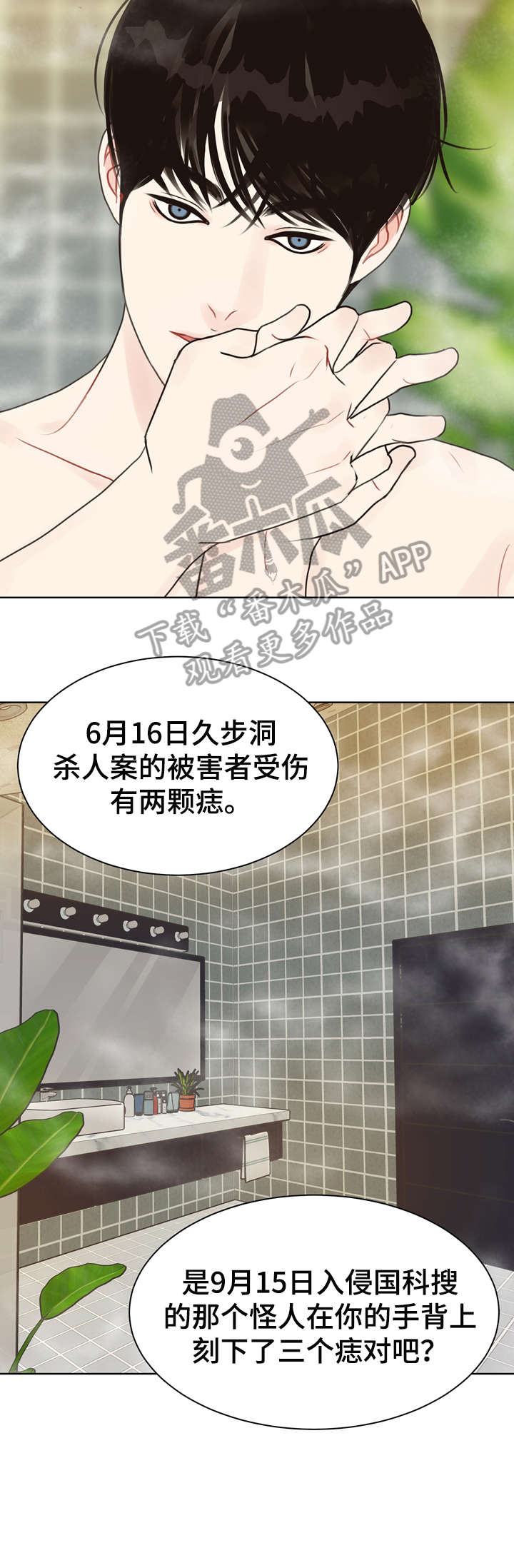 第20话 第2页