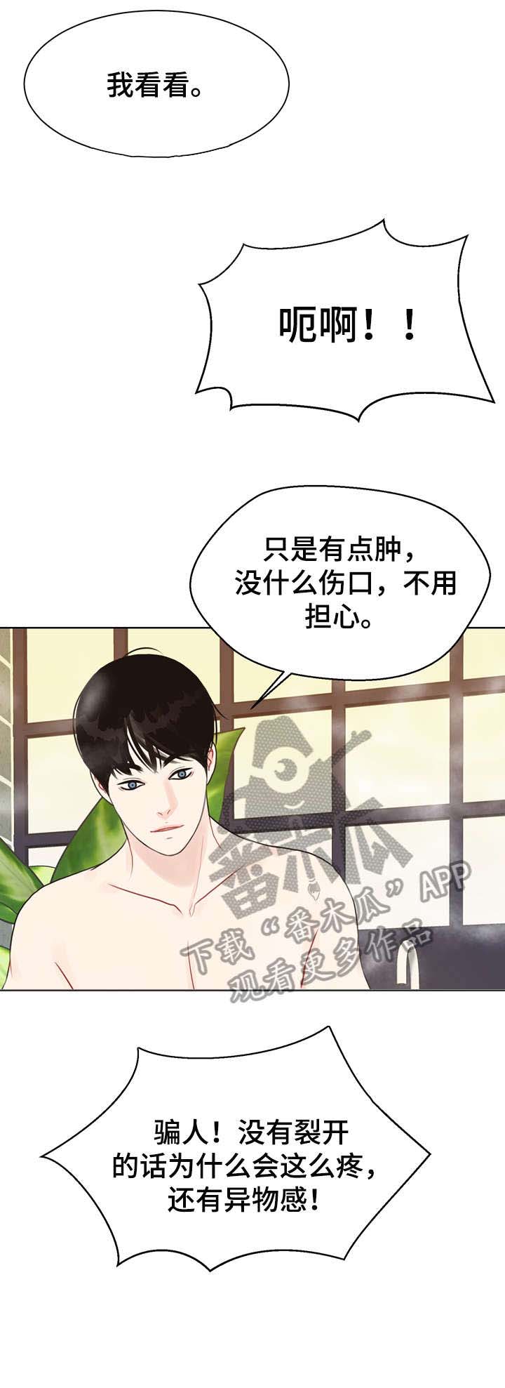 第20话 第11页