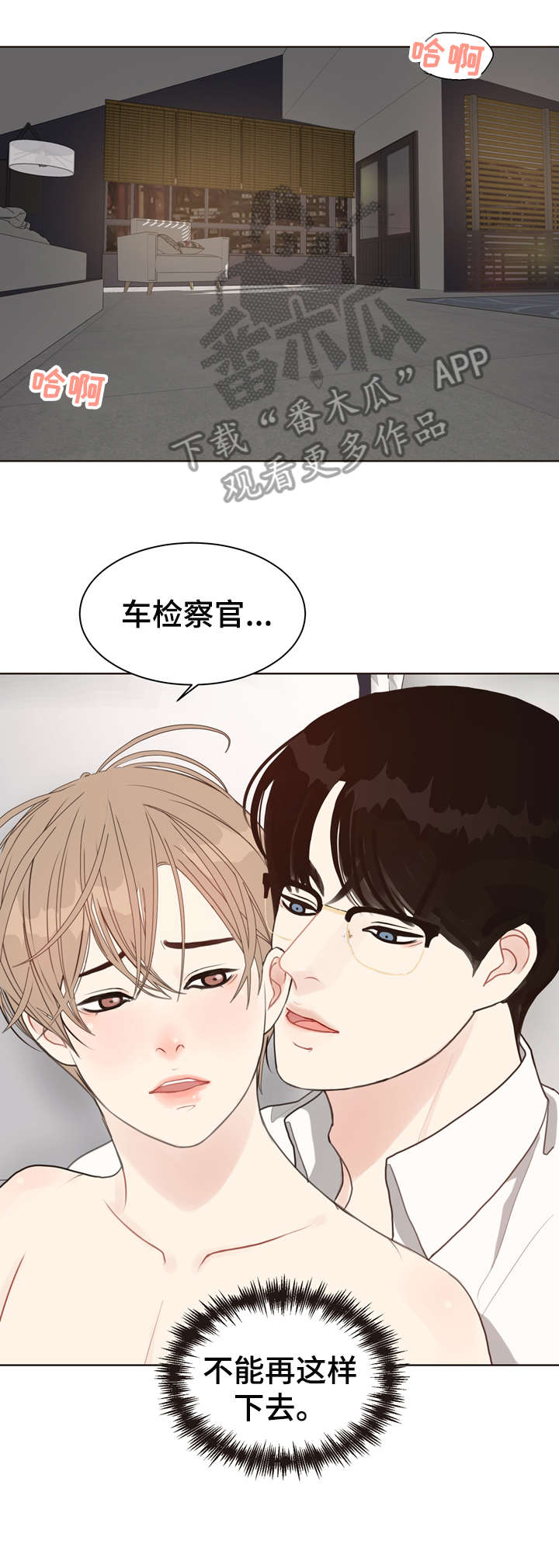 第18话 第7页