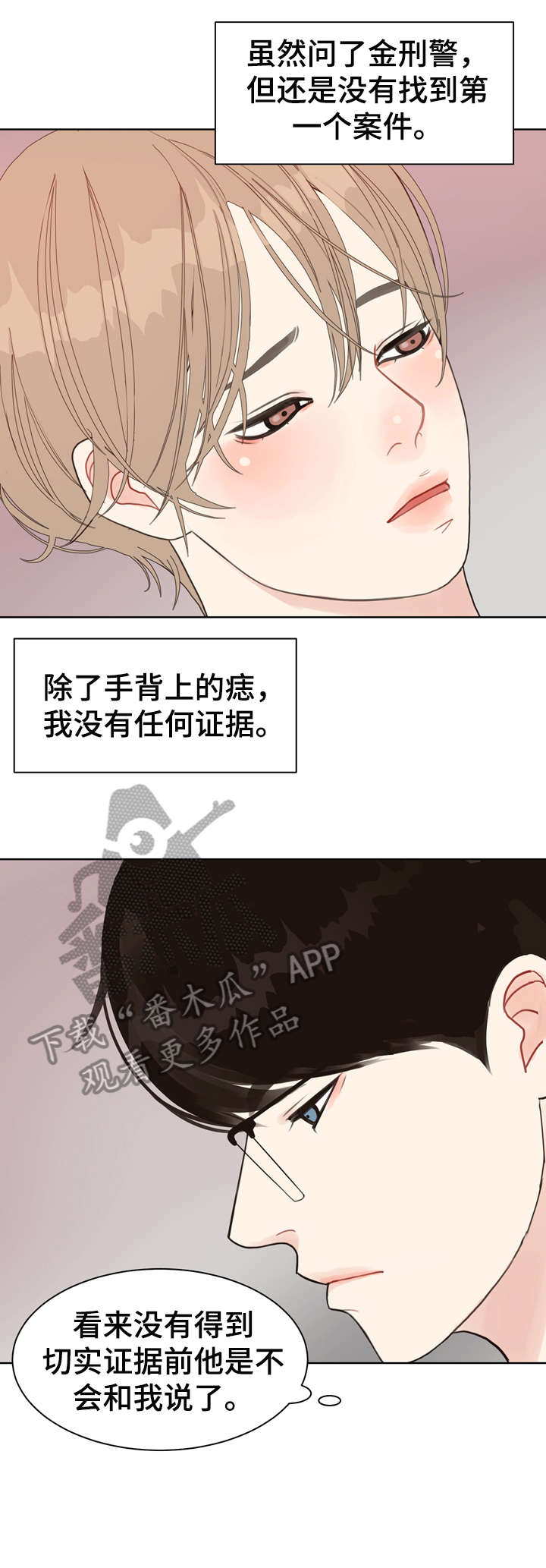 第18话 第2页