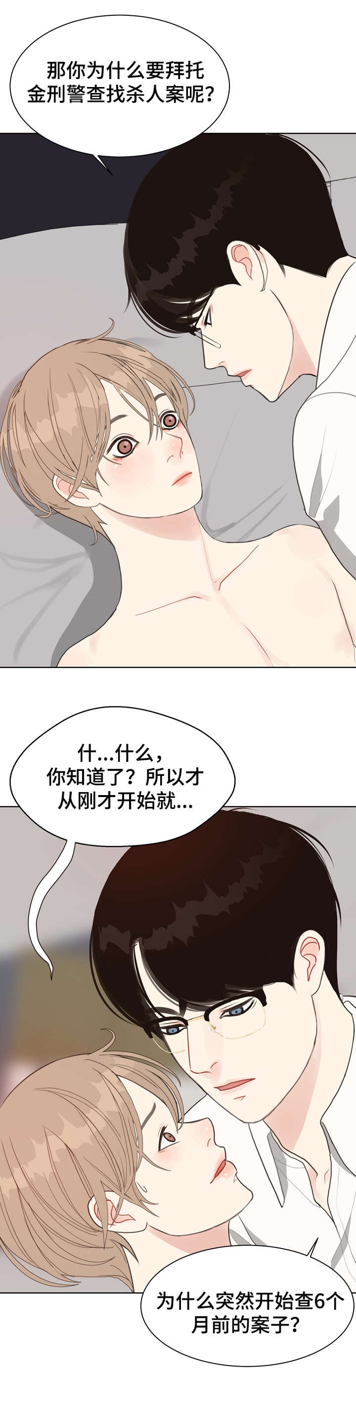 第18话 第3页
