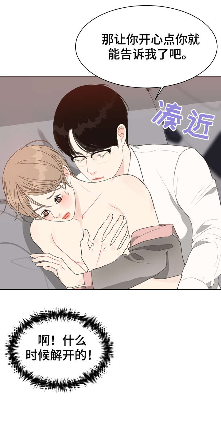 第18话 第5页