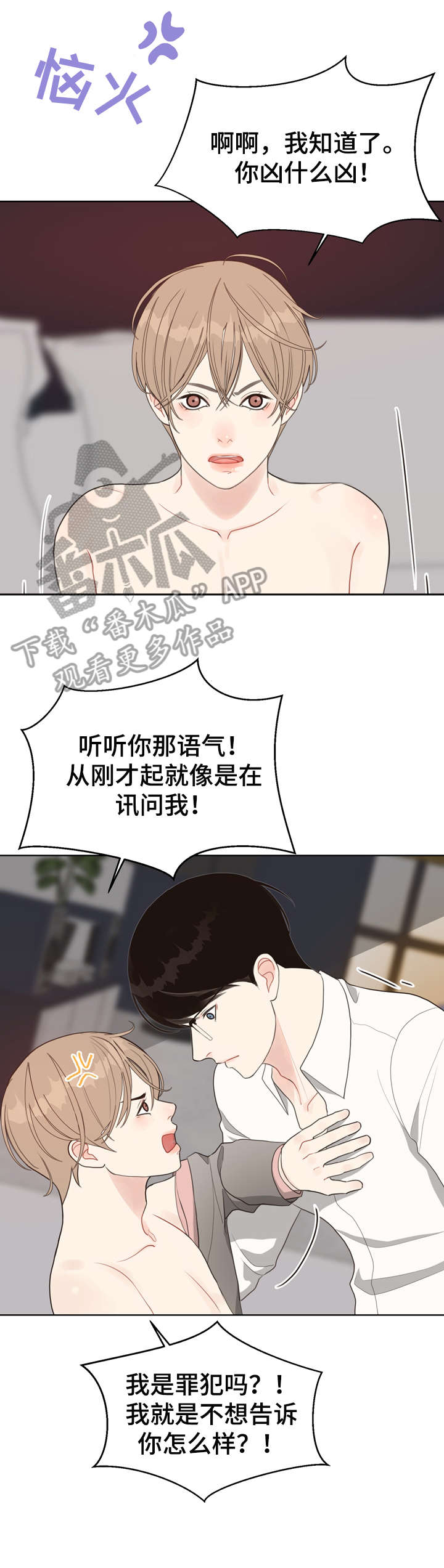 第18话 第4页