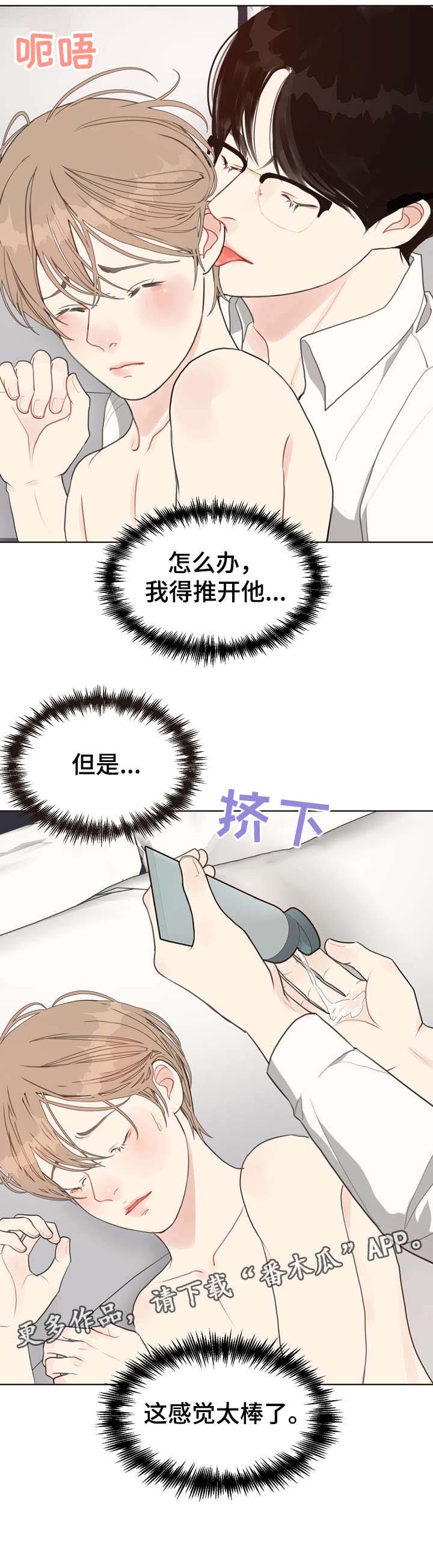 第18话 第8页