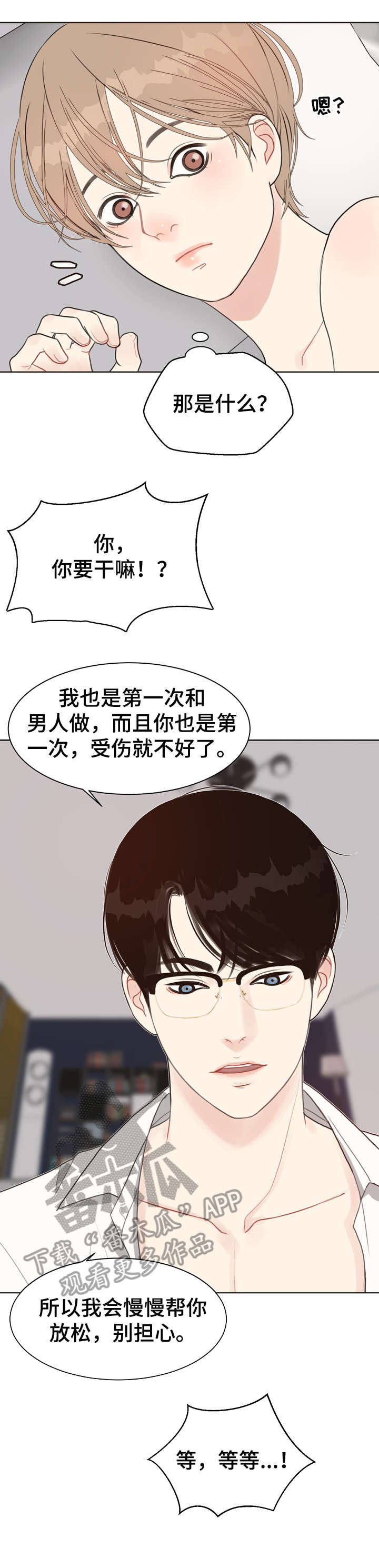 第18话 第9页