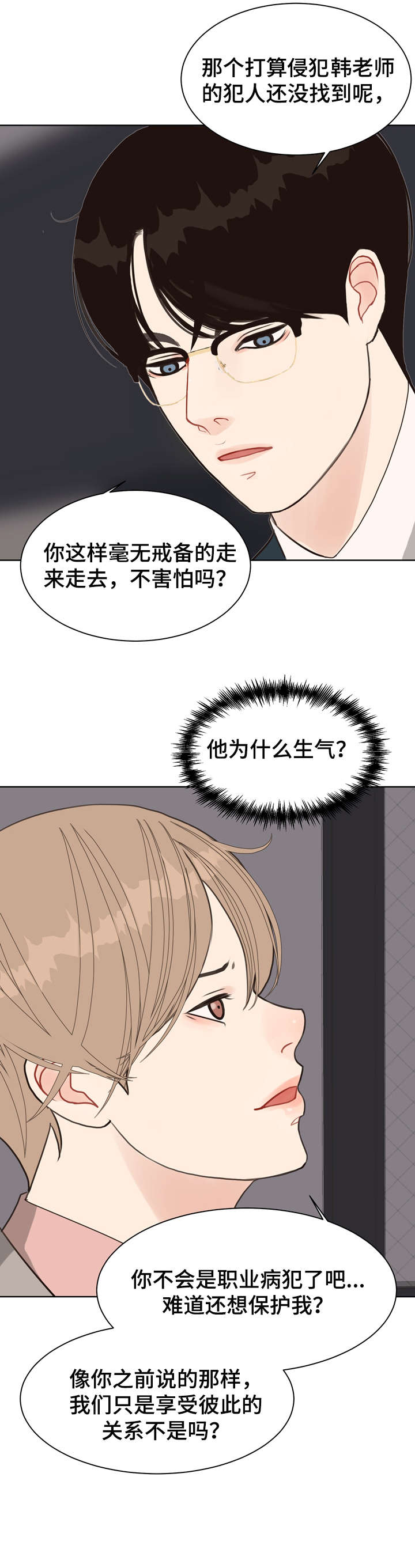 第17话 第9页
