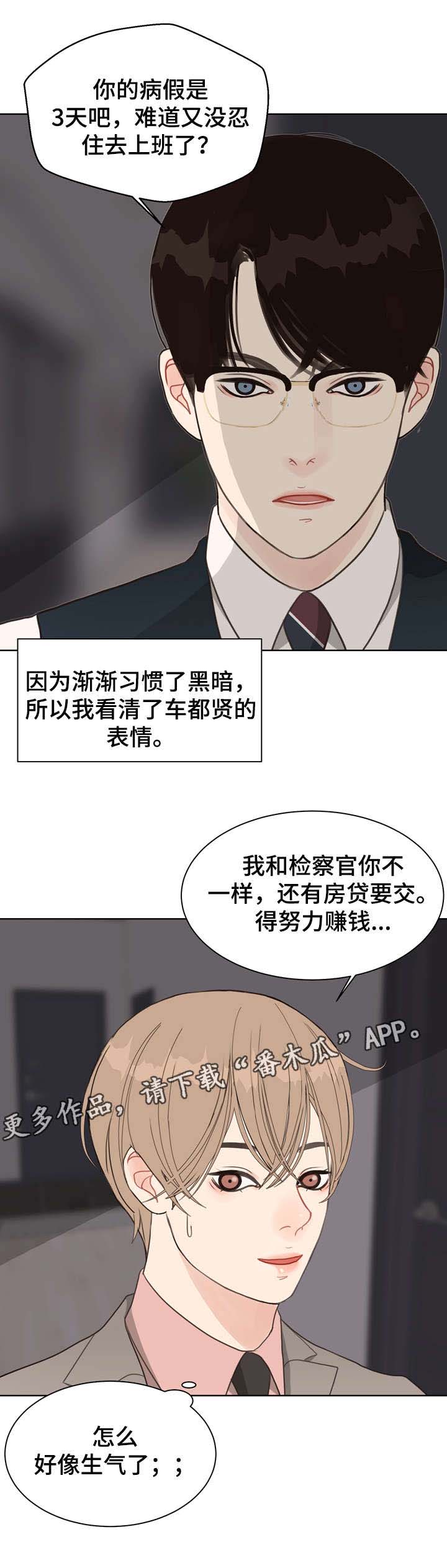 第17话 第7页