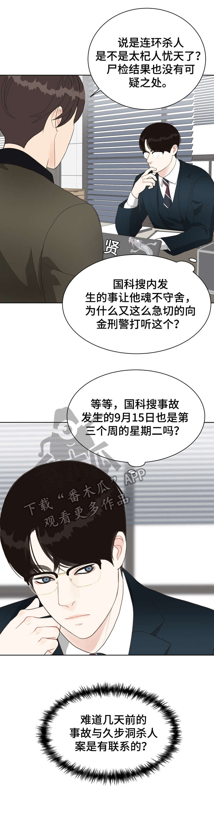 第17话 第4页