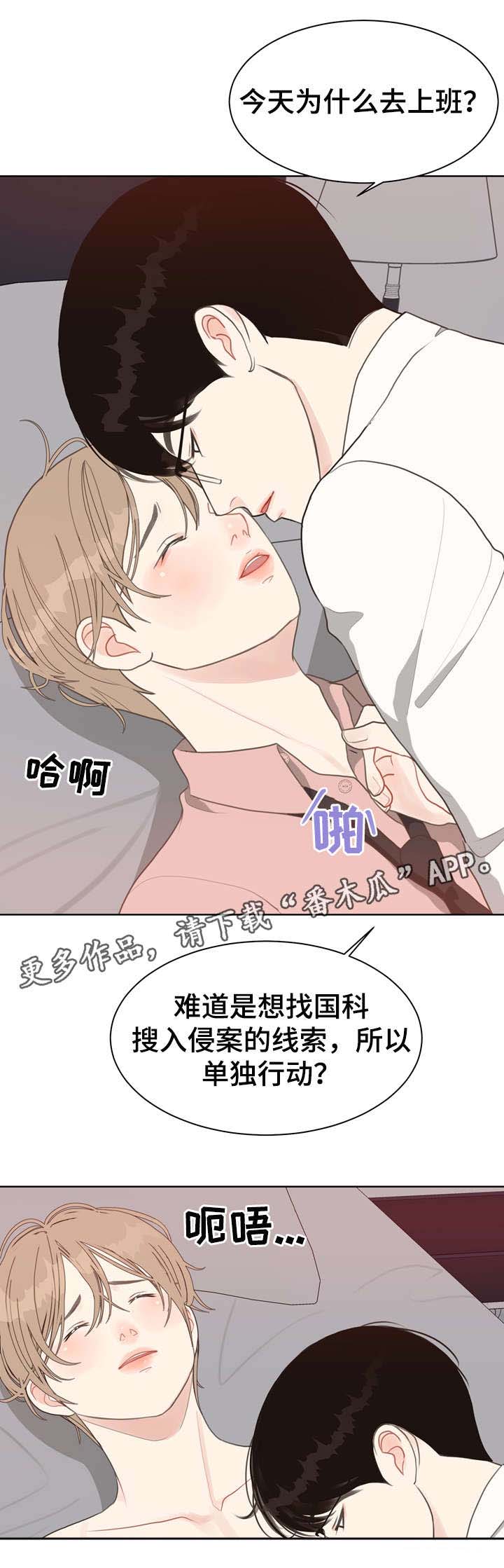 第17话 第14页